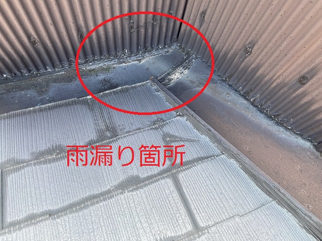 雨漏り箇所　門真市