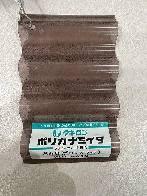 波板サンプル　門真市