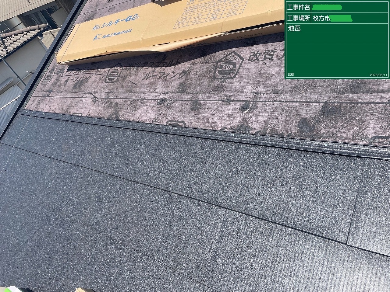 本体工事　枚方市