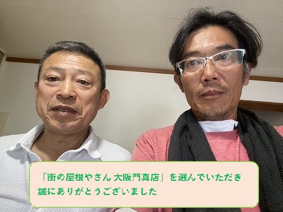 寝屋川市の貸家で発生した雨漏り修理をお任せいただいたオーナー様のお声をご紹介します