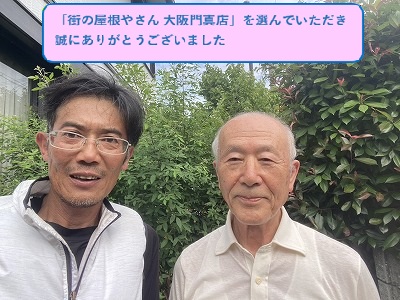 枚方市　台風後の雨漏りで驚かれたM様よりお声をいただきました、壁際のシーリング工事の件