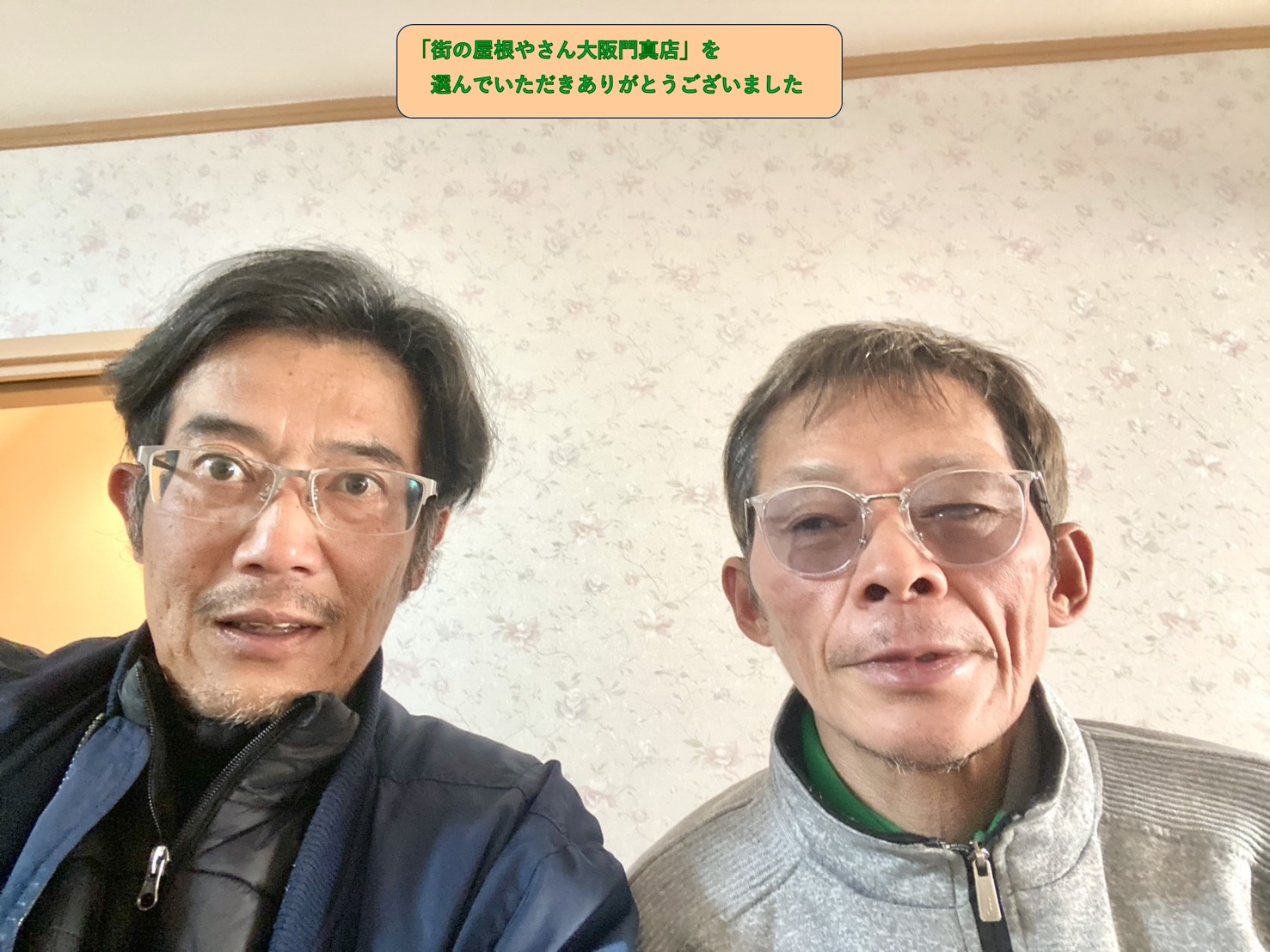 大阪市内のお客様で、カバー工事をさせていただきましたお客様の声を頂きました。