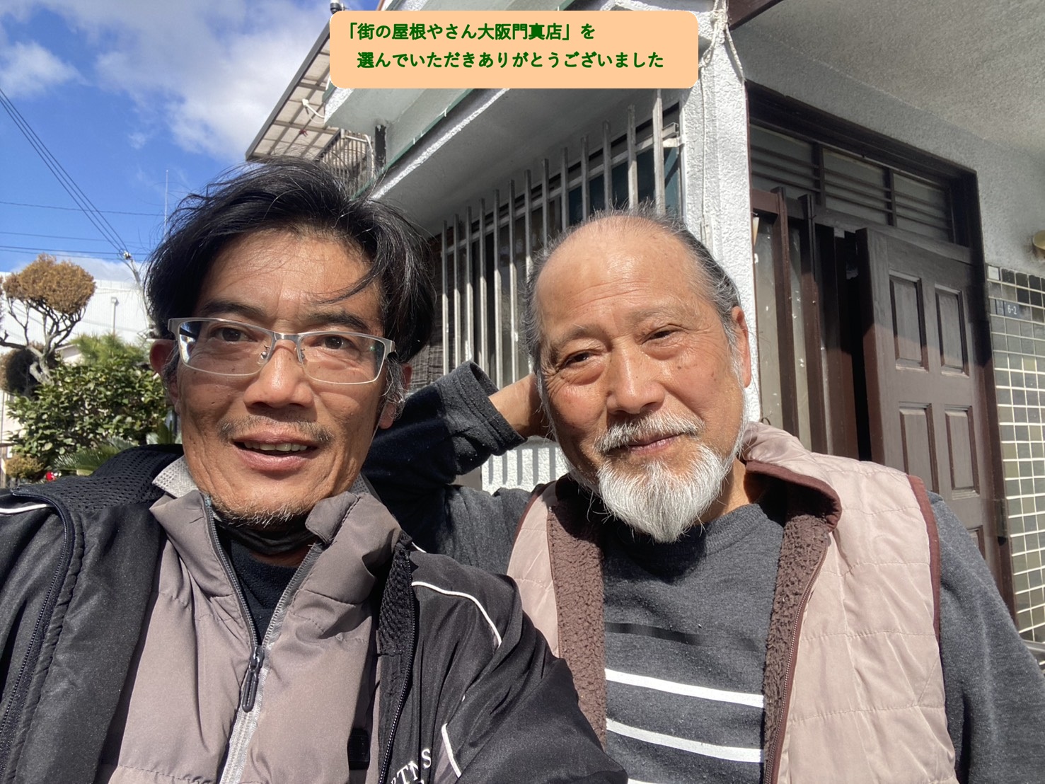 寝屋川市　カラーベスト屋根から立平板金に改修工事をいたしましたお客様のＨ・Ｋ様よりお声をいただきました