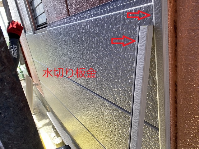 壁水切り　大阪市