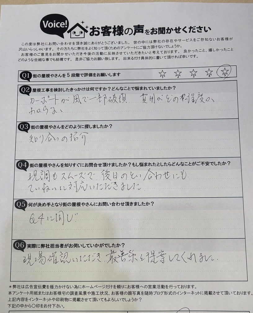 堺市お客様の声