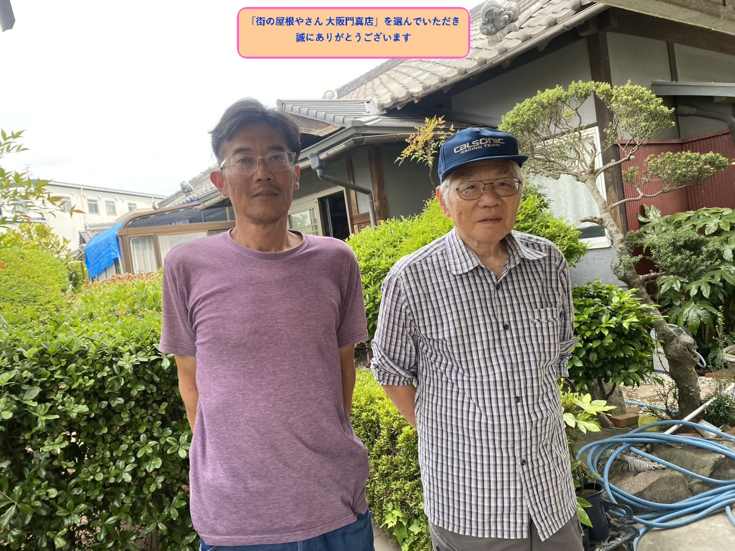 寝屋川市　入母屋の雨仕舞を解決！「カレッセS遮熱＋」へ葺き替えのお客様のリアルなお声です